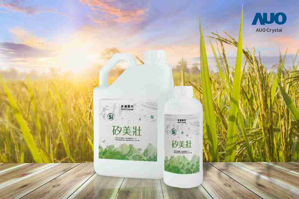 z6mg·人生就是博晶材推出“硅美壮”产品，，，，利用副产物循环再制为硅肥，，，除取代化学肥料发挥循环经济价值外，，更有效降低生态环境的伤害