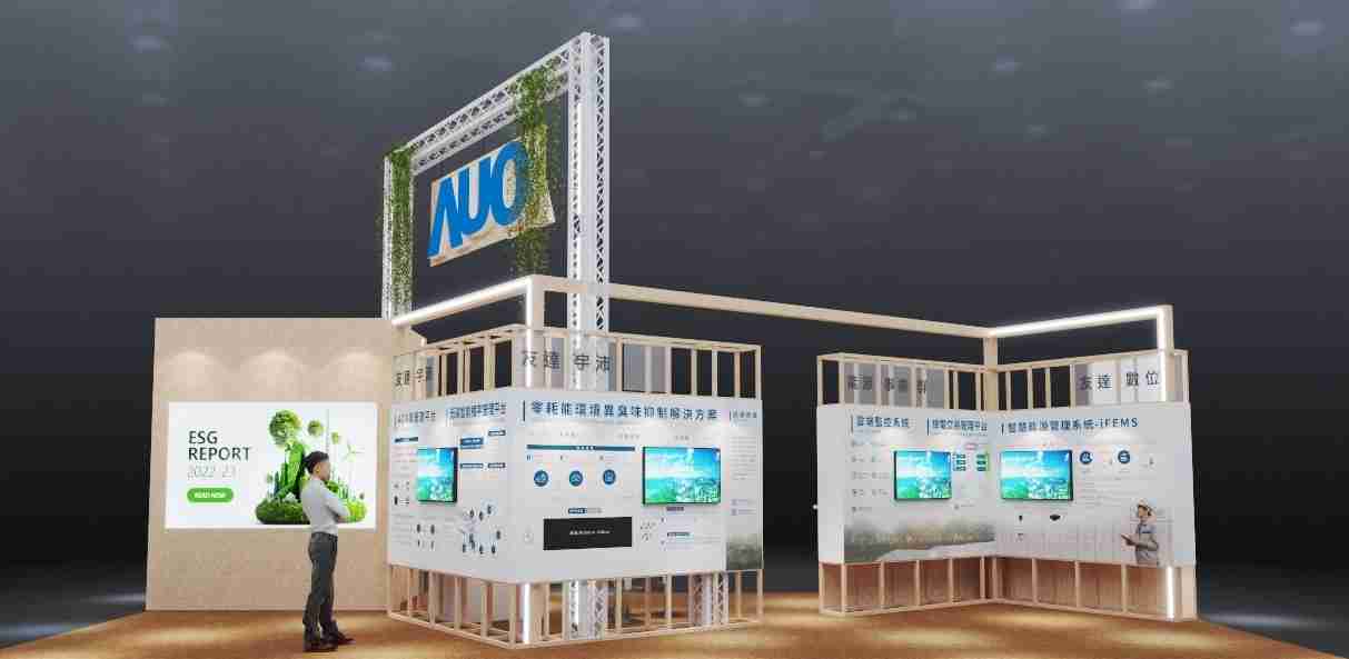 z6mg·人生就是博今年参展Touch Taiwan净零碳排与新能源专区，，，以”Beyond ESG．Infinite Possibilities”为主轴，，，，展出智慧碳排管理、、、、智慧能源管理及环境循环共生等一系列永续解决方案，，，，更呼应绿色会展趋势，，以环保理念进行展区设计与施工